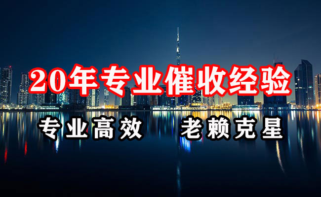 共青城收债公司